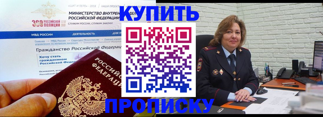 временная регистрация надежно в Яхроме