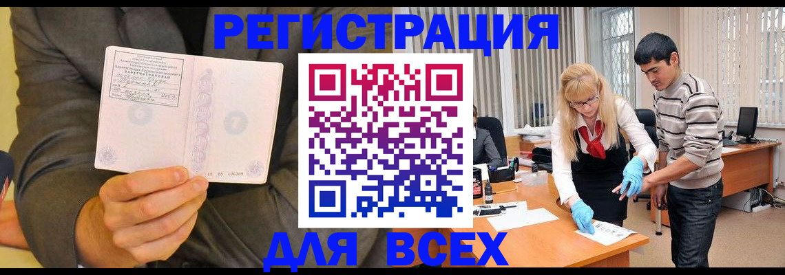 временная прописка в Яхроме