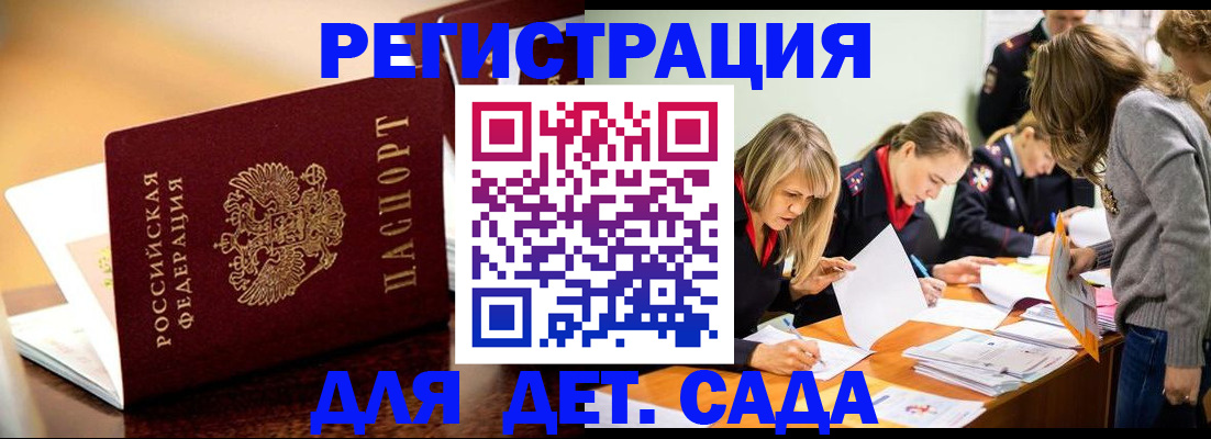 прописка поиск в Яхроме